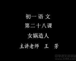 造人在线视频教材,揭秘生育科学奥秘