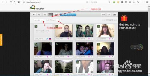 全球在线视频聊天