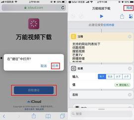ios在线视频捷径,轻松实现个性化视频播放体验