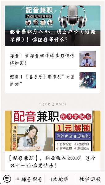 在线视频配音兼职,开启你的声音变现之旅