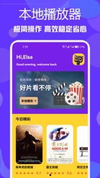 茄子app免费高清在线视频,免费高清在线视频，畅享视听盛宴