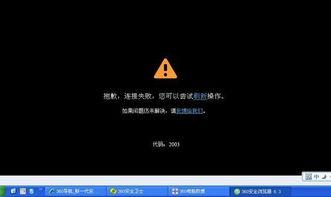 电脑看在线视频加载失败,原因排查与解决攻略