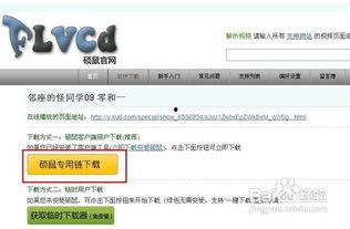 酷6在线视频怎样下载,轻松掌握下载技巧
