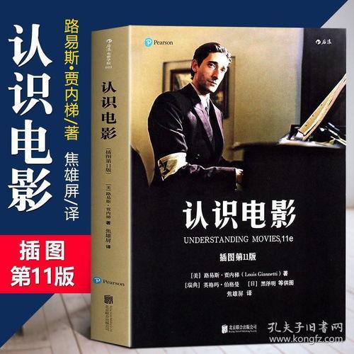 国外理论电影在线视频,理论电影在线视频的深度解析