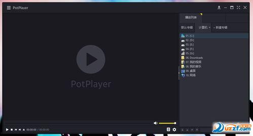 potplay播放在线视频,精彩内容一网打尽