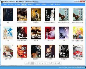 在线视频 有声小说